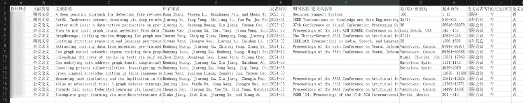AI辅助填表生成表格下载