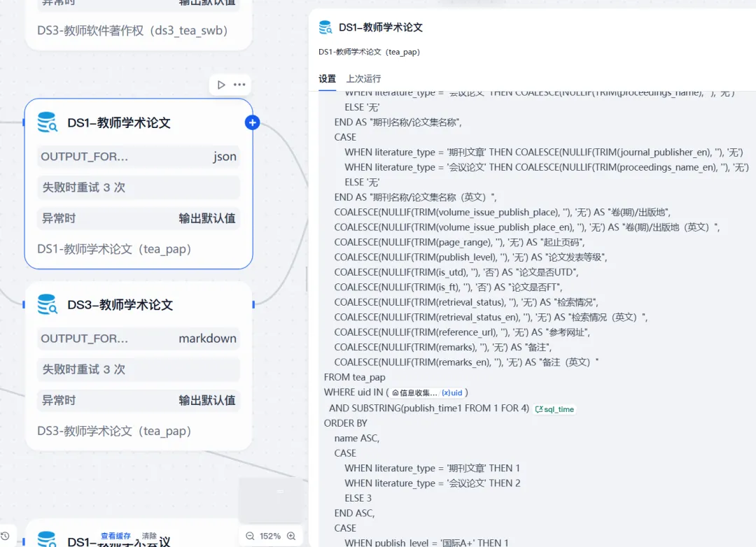 AI辅助填表预定义SQL模板