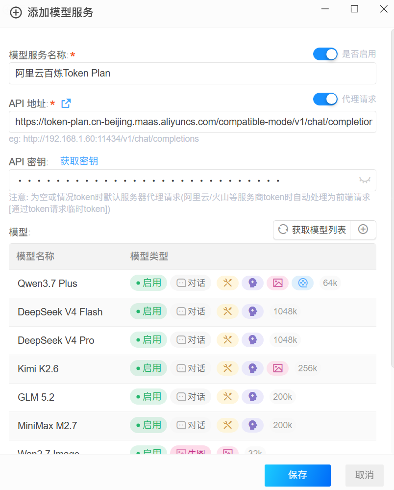 ai-wangpan-admin-tokenplan-config