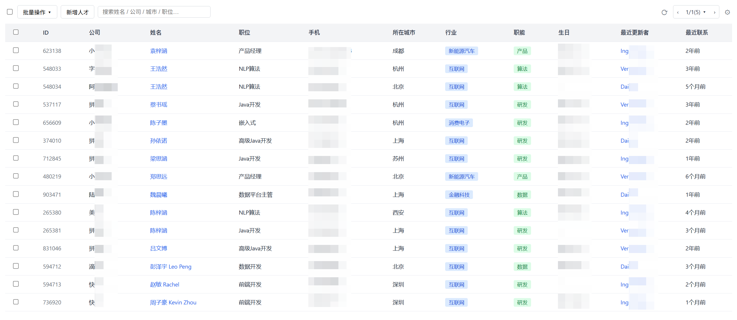 AI招聘查询方案架构图
