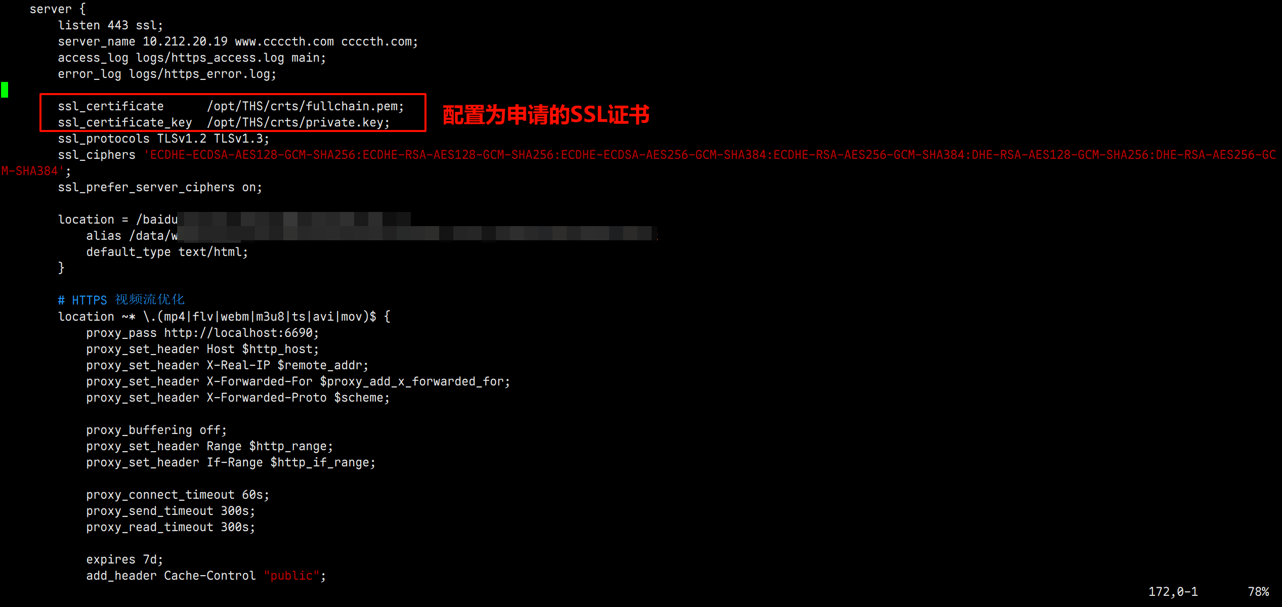 东方通TongHttpServer国产中间件配置
