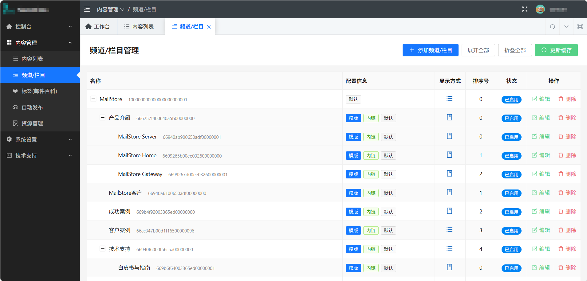 截图mailstore