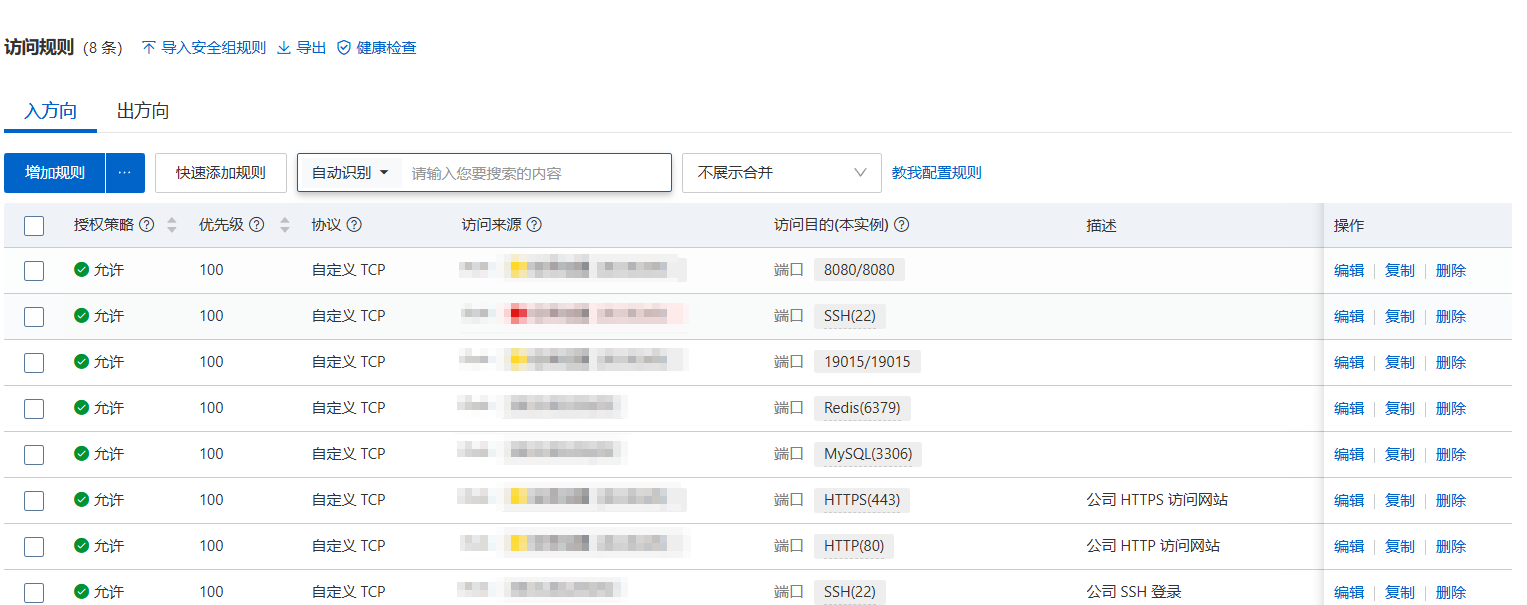 截图备案