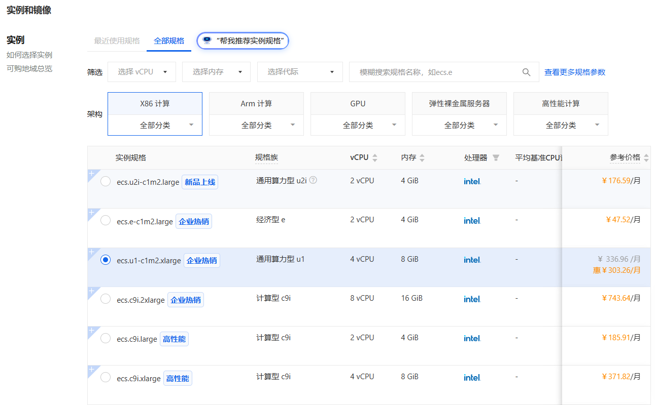 截图备案