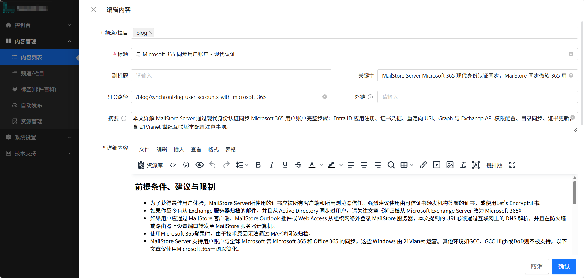 截图mailstore