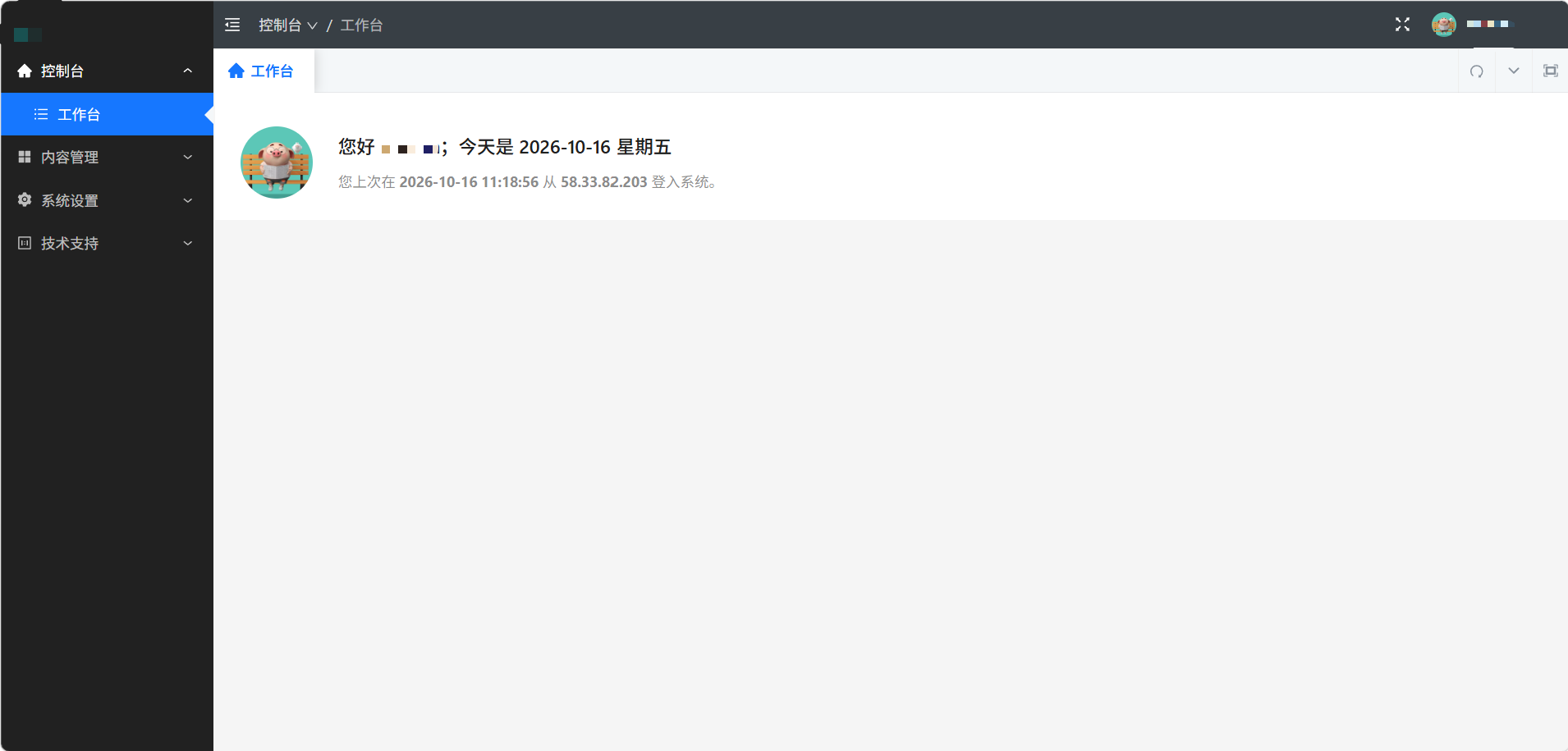 截图mailstore