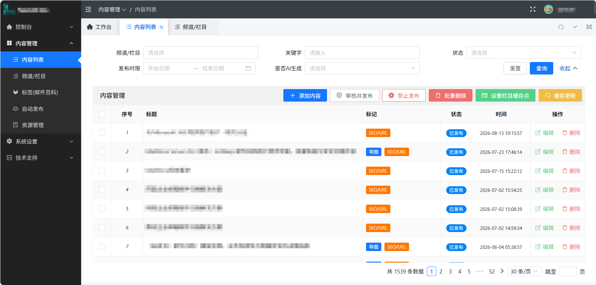 截图mailstore