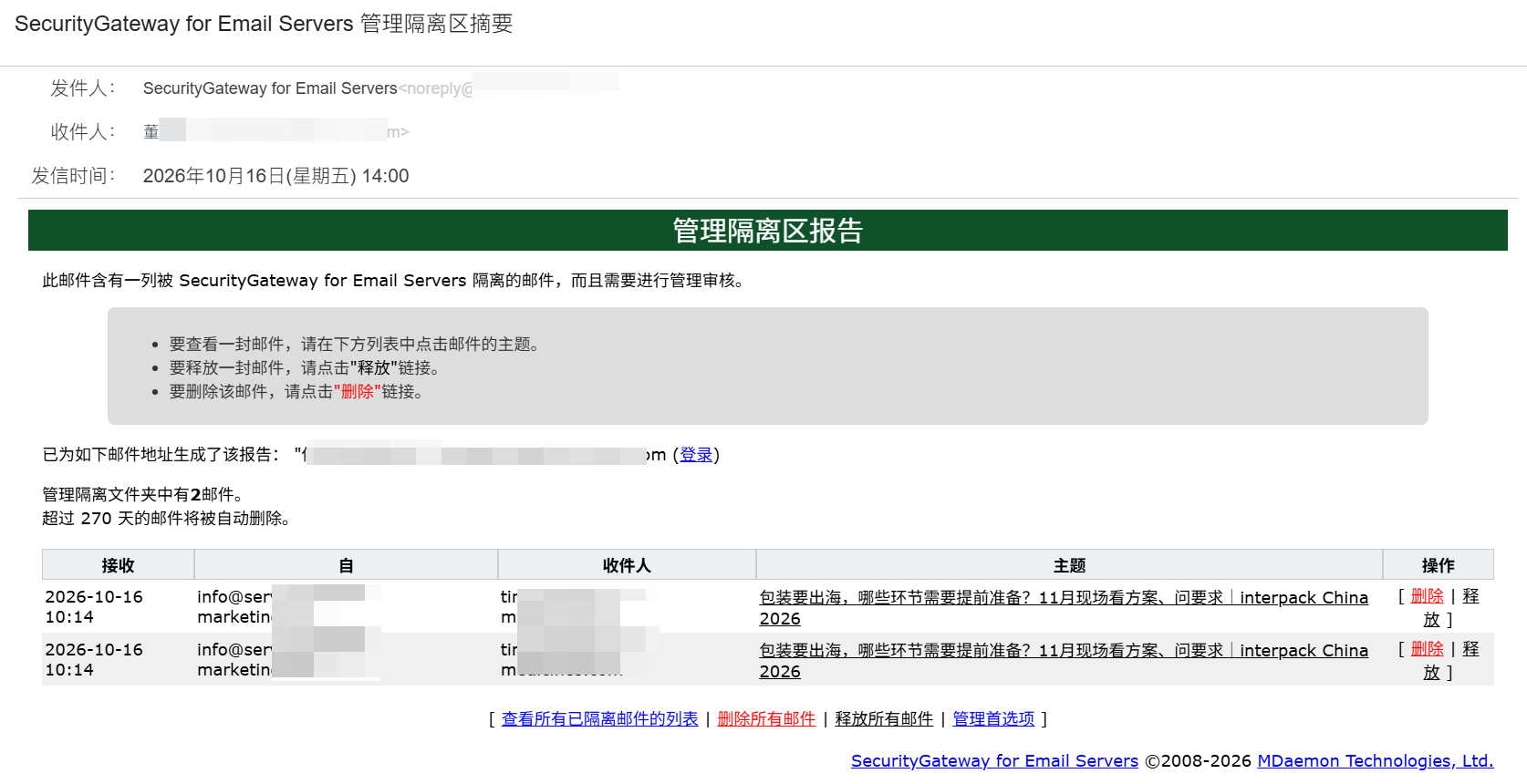 用户自助隔离报告