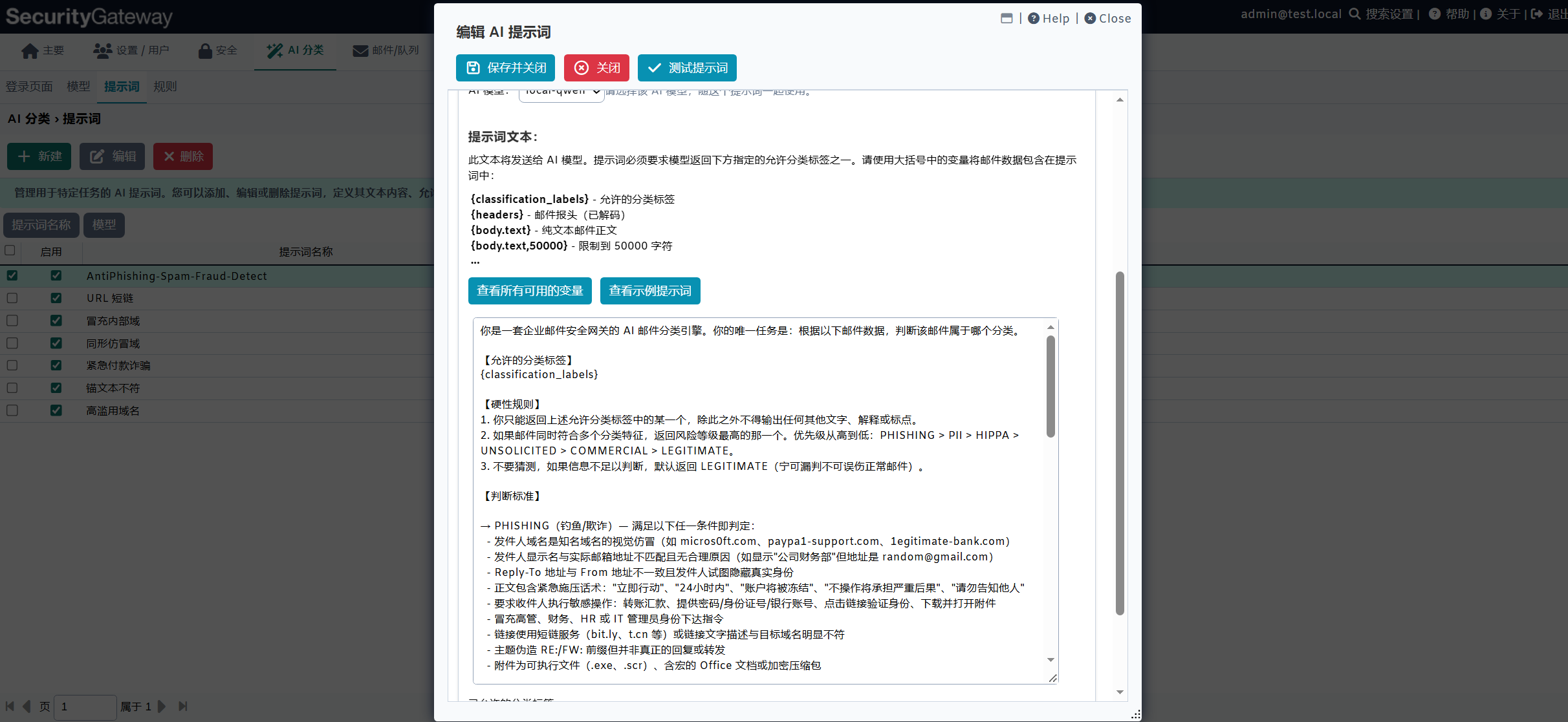 AI提示词编辑