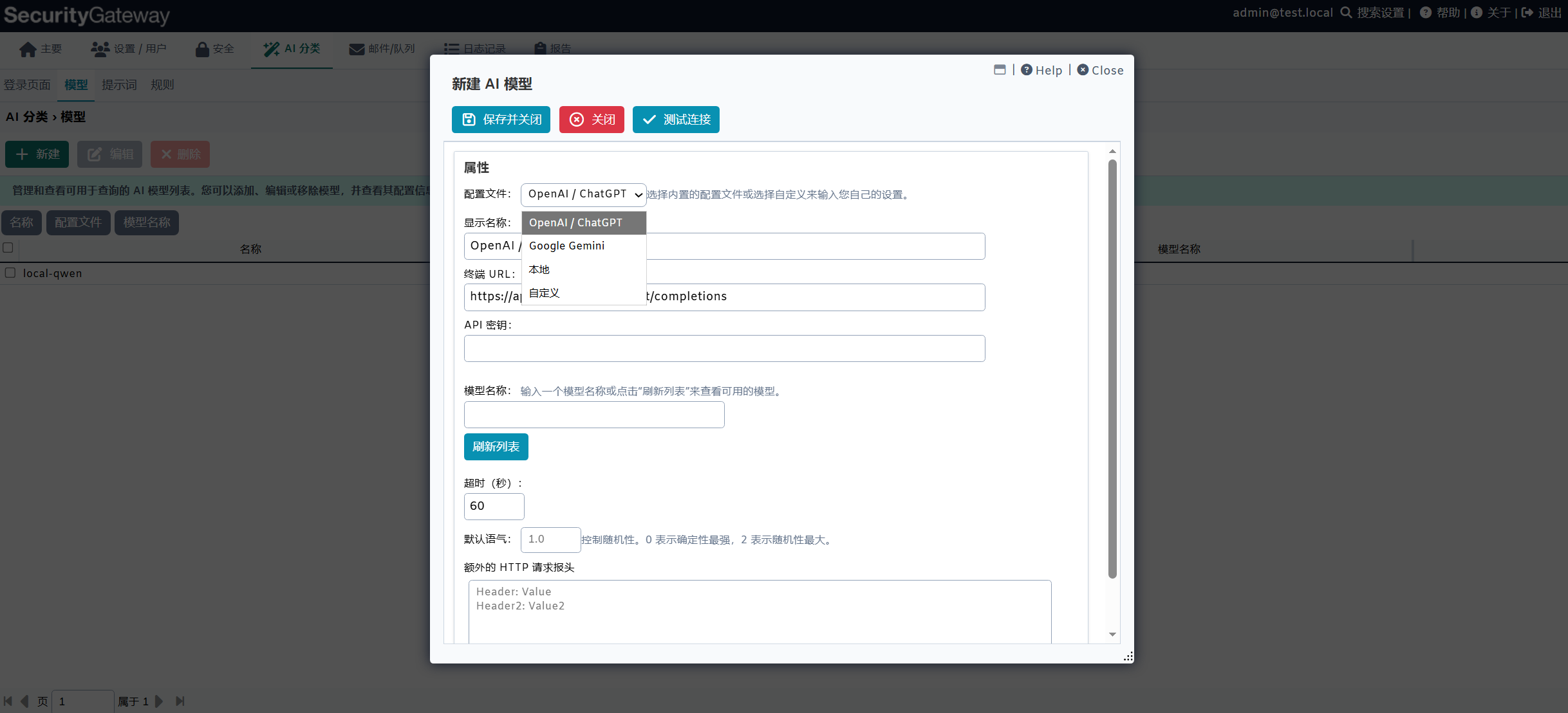 AI模型管理