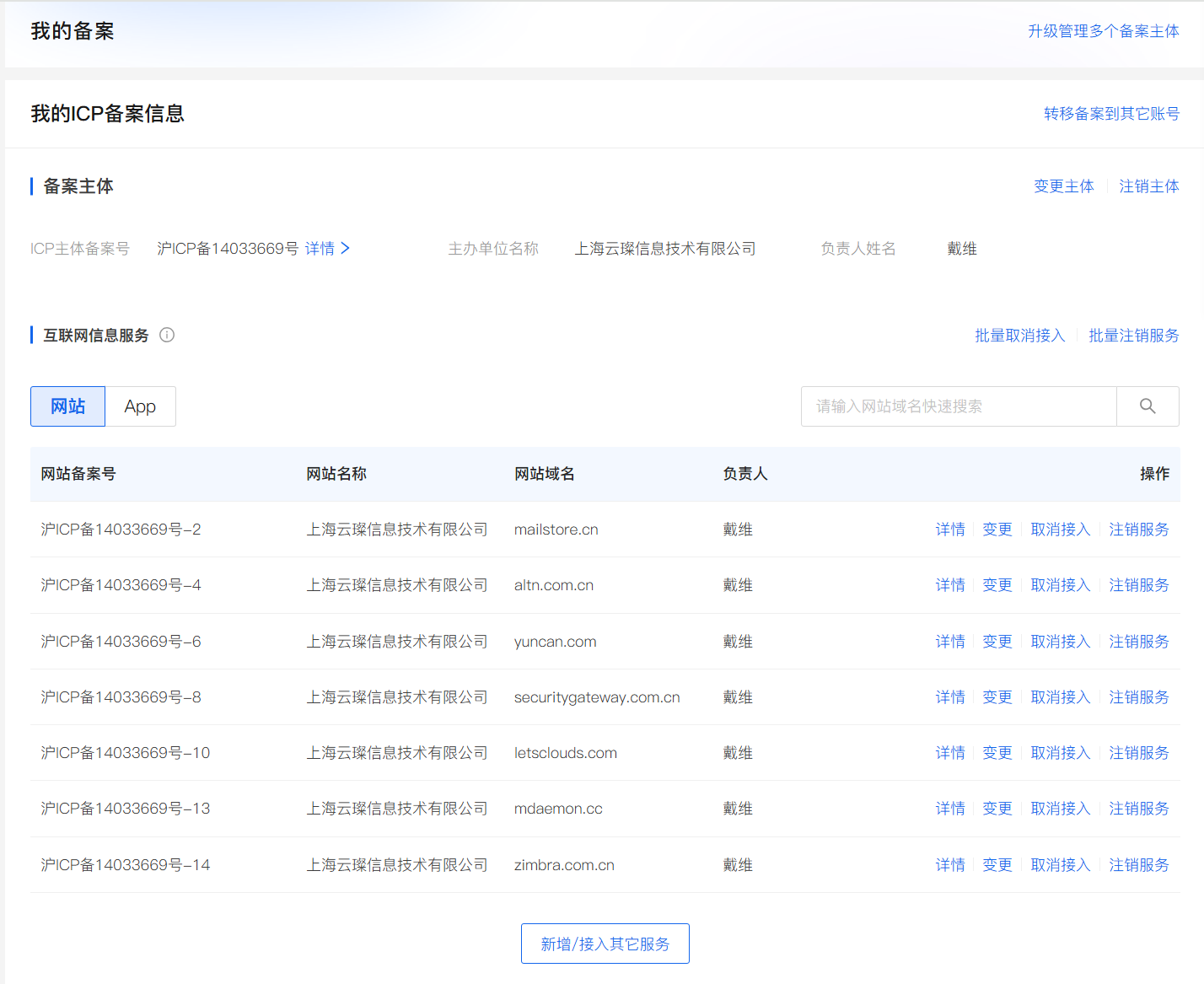 备案完成