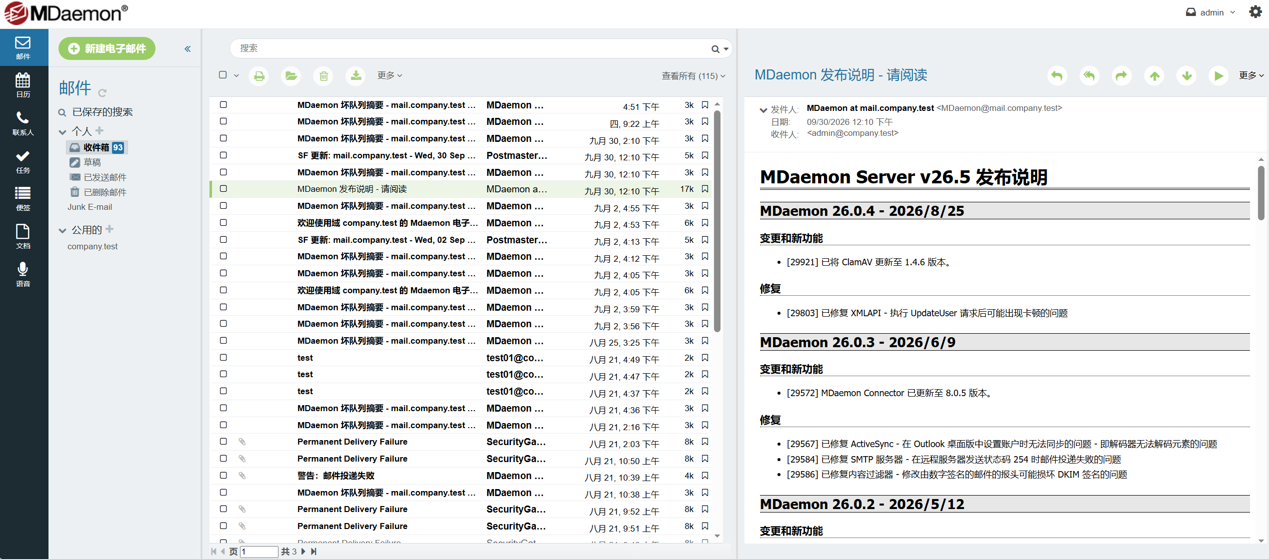 MDaemon Webmail(WorldClient)