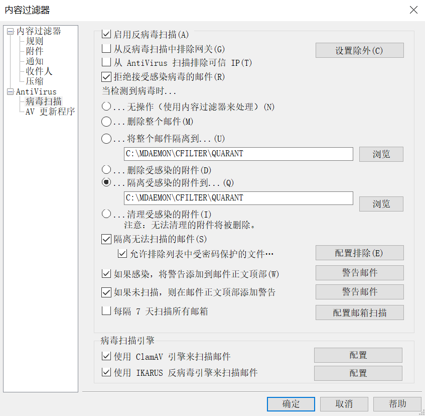 AntiVirus病毒扫描