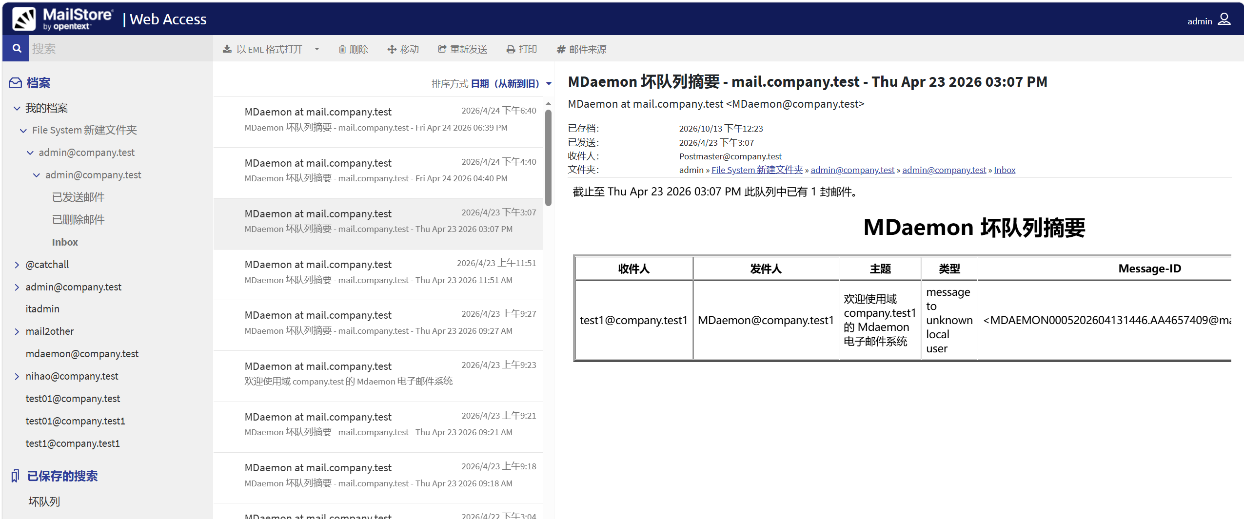 MailStore邮件归档-归档Microsoft365配置