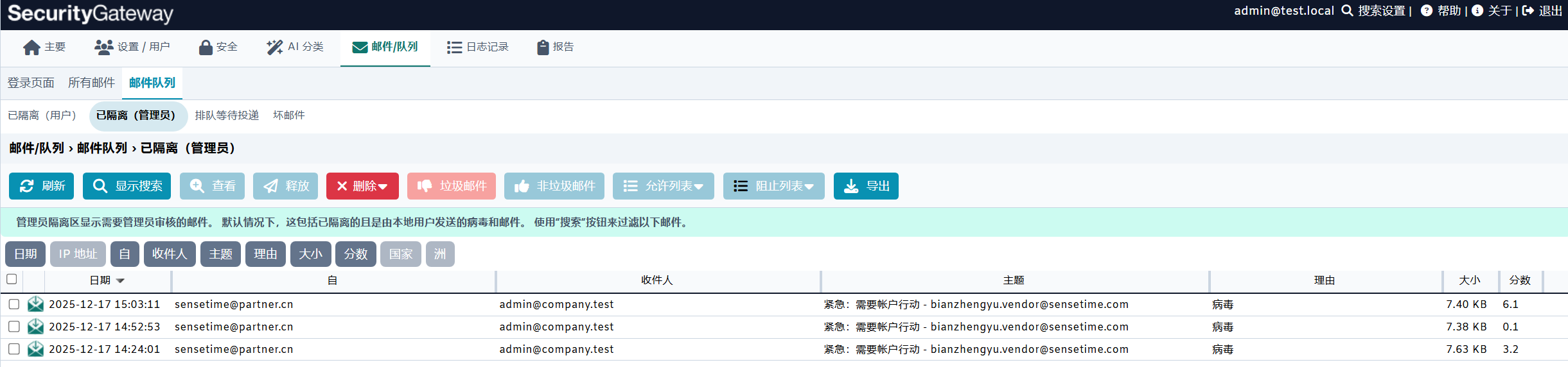理员隔离队列