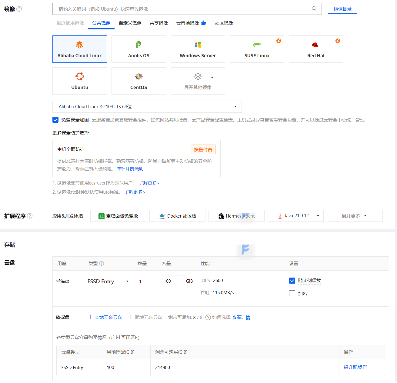 截图备案