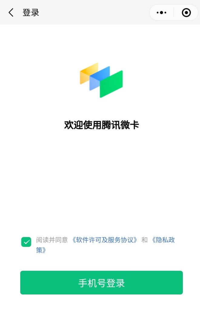 什么是腾讯微卡缩略图