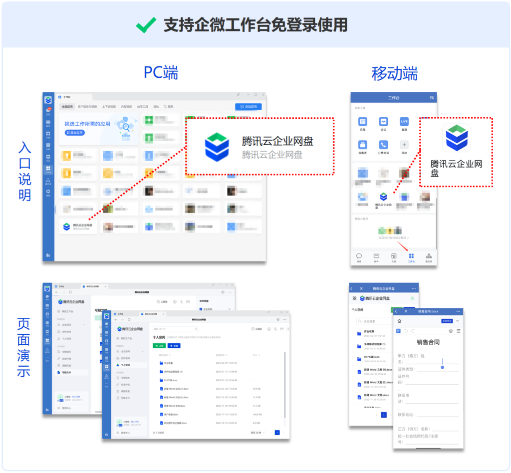 腾讯网盘折上折，SaaS私有随你选插图9